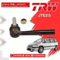 ราคา ช่วงล่าง CHEVROLET ZAFIRA ปี 200-2005 ยี่ห้อ TRW (25445226519)