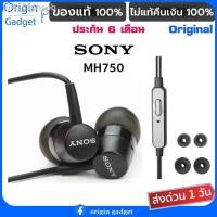 ราคา ❄หูฟัง Sony MH750 /MH755 ไมค์ Stereo ของแท้ 100% สีดำ/ขาว หูฟังเบสหนัก เสียงเบสกระหึ่มมาก #หูฟัง WH-1000XM3 (11342431205)