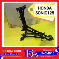 ราคา โครงรถ โซนิค125 รุ่นเก่า Sonic125 แท้เบิกศูนย์HONDA ส่งฟรี 50100-KGH-600 (7536227177)