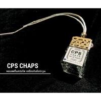 ราคา น้ำหอมปรับอากาศรถ กลิ่น CPS ขายดี (4002533813)