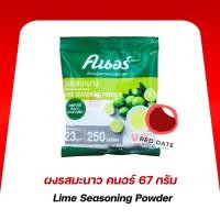 ราคา ผงรสมะนาว คนอร์ 67 กรัม (26073543077)