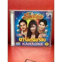 ราคา VCD,วีซีดีคาราโอเกะ ร็อคแสลง ชุด ขาร็อคขอร้อง แผ่นแท้ มาสเตอร์ มือ 1 (24909060536)