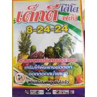 ราคา ปุ๋ยน้ำ 8-24-24 ปุ๋ยดอก (27763752883)