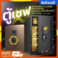 ราคา ตู้เซฟ ตู้เซฟนิรภัย ตู้เซฟกันขโมย ตู้เซฟกันไฟ ตู้เซฟระบบดิจิตอล รักษาความปลอดภัย ทนไฟ กันกระแทก เก็บเงินปลายทาง ราคาถูก (24669380382)