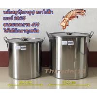 ราคา หม้อสตูว์ หม้อสต็อค หม้อสแตนเลส (ทรงสูง หนา) เบอร์ 30/35 ซม. (ตราไก่ฟ้า) (4644656401)