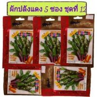 ราคา ผักปลังแดง ปลาวาฬ (แบบชุด 5 ซอง ) (1537967860)