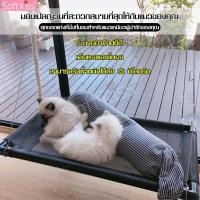 ราคา Softkiss ที่นอนแมว ที่นอนแมวติดกระจก เปลแมวติดกระจก เปลแมว เปลสัตว์เลี้ยง แบบติดกระจก (10187880926)