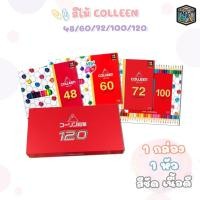 ราคา Colleen (คอลีน) สีไม้ ดินสอสี ดินสอสีไม้ แบบ 48 / 60 / 72 / 100 / 120 สี ชนิด 1 และ 2 หัว ( 1 กล่อง ) (16698744236)