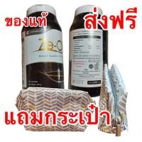 ราคา ‼️ ส่งฟรี Ze-Oil Gold ซีออยล์ โกลด์ น้ำมันสกัดเย็น 4 ชนิด ในแคปซูลรูปหัวใจแถมกระเป๋า❗️ (20573981117)