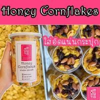 ราคา Honey Cornflakes -คอนเฟลกคาราเมลน้ำผึ้ง (8176987825)