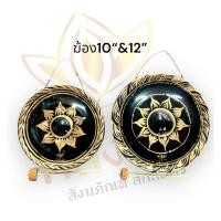 ราคา ฆ้อง 10 นิ้ว และ12นิ้ว แถมฟรี‼️ไม้ตีฆ้อง❗️ดังกังวาล (5534675753)