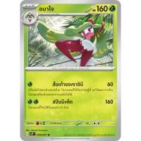 ราคา อมาโจ 009/071 U - สโนว์ฮาซาร์ด [SV2P T] การ์ดโปเกมอน (Pokemon Trading Card Game) (23372735543)