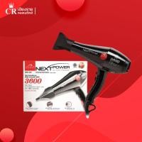 ราคา Dcash Next Power 3600 ดีแคช เน็กซ์เพาเวอร์ 3600 (NPD001) ไดร์เป่าผม ปรับความร้อนได้ 3 ระดับ (รับประกัน 1 ปี) (22082222513)