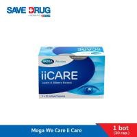 ราคา Mega We Care ii Care เมก้า วี แคร์ ไอ ไอ แคร์ 30 แคปซูล (10130891631)
