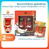 ราคา [แถมฟรีกาแฟ] GiftBox Bonback บอนแบค เครื่องดื่มรังนกแท้สีทองเกรดพรีเมี่ยม สูตรไซลิทอล 100ml. 2 กล่อง (42761680654)