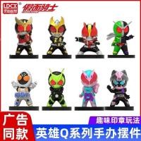 ราคา สมาร์ทสร้างสรรค์ Kamen Rider Hero Q Blind Box ตุ๊กตาเดสก์ท็อปเครื่องประดับรุ่น Zero One Levis Doubl (28805237780)