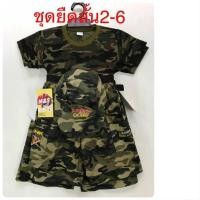 ราคา ชุดทหาร แก้บนตาไข่ ชุดทหารแก้บน ของใหม่ไม่เวียน ชุดทหารตาไข่ ชุดทหารแก้บนตาไข่ ชุดทหารไอ้ไข่ ชุดทหารเด็ก ชุดอาชีพเด็ก (9152171871)