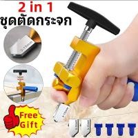 ราคา เครื่องตัดกระเบื้อง 2 in 1 เครื่องตัดกระจกอเนกประสงค์แบบพกพา ใช้น้ำมันได้ เหมาะสำหรับตัดกระเบื้องและกระจกทุกชนิด (41873453216)