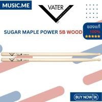 ราคา ไม้กลอง VATER SUGAR MAPLE POWER 5B WOOD VSMP5BW (22861919272)
