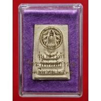 ราคา พระสมเด็จ รุ่นเสาร์ห้า เนื้อผงพุทธคุณ วัดระฆังโฆสิตาราม ปี 2539 (13511095532)