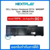 ราคา Dell Battery Notebook CPA-M4GWP (Type:266J9)51Wh for G3 15 3590,3790, 5490 ของแท้ 100% (42669657679)