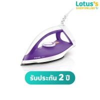 ราคา ฟิลิปส์ เตารีดแห้ง 1200 วัตต์ รุ่น GC122/30 สีม่วง PHILIPS DRY IRON 1200W GC122/30 PURPLE (20092470664)