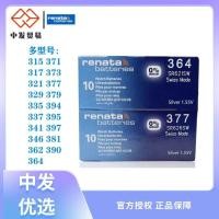 ราคา Swiss Renata ดูแบตเตอรี่ Quartz ปุ่มนาฬิกาอิเล็กทรอนิกส์อิเล็กทรอนิกส์ 377 364 371 321 621 317 (27781030123)