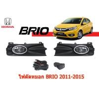 ราคา ไฟตัดหมอก/สปอร์ตไลท์ ฮอนด้า บริโอ้ Honda Brio ปี 2011 2012 2013 2014 2015 (3441766476)