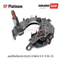 ราคา แผงไดโอ Isuzu D-max 2.5 ปี03-13 ยี่ห้อEP platinum (41505767246)