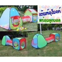 ราคา เต้นท์อุโมงค์ (1278238791)