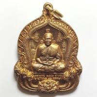 ราคา เหรียญเจริญพร หลวงพ่อสาคร วัดคลองหอทอง จ.ปราจีนบุรี ปี 2552 เนื้อทองแดง (25392030605)