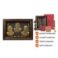 ราคา กรอบรูปมงคล 3 เกจิชื่อดัง หลวงพ่อเงิน หลวงพ่อสด หลวงปู่ชอบ พร้อมของแถม สำหรับเคารพบูชา หรือ เก็บสะสม (28592153432)
