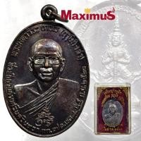 ราคา เหรียญหลวงพ่อฤาษีลิงดำ หลังท้าวเวสสุวรรณ วัดท่าซุง ปี 2521 เหรียญคมสวย พร้อมกล่องเดิม (2927646752)