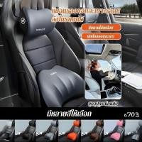 ราคา ส่งจากไทยเบาะรองหลังรถยนต์ หมอนรองหลังขับรถ ชุดหมอนรองคอในรถยนต์ สากล หมอนรองคอรถยนต์ เบาะรองหลังรถยนต์ ชุดหมอนรองคอและเบาะรองหลังในรถยนต์ (42505564332)