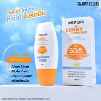 ราคา Sivanna Colors Sunny Protection Vitamin C Tone Up Sunscreen ซีเวนน่า ซันนี่ โพรเทคชั่น วิตามินซี ซันสกรีน โทน อัพ - HF71 (25740094433)