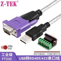 ราคา Z-TEK USB2.0 to RS422/485 สายอนุกรม 485 เป็น 9 PIN ตัวแปลง USB FT232 ชิป ZE628 (25955365517)