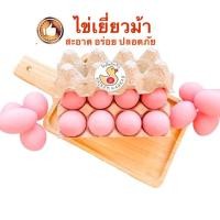 ราคา ไข่เยี่ยวม้าอย่างดีเกรด A จำนวน 8 ฟอง (7241617566)