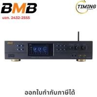 ราคา BMB ( รุ่น DAR-200HD ) เพาเวอร์แอมป์คาราโอเกะ 200 วัตต์ 2 ชาแนล เช็คสินค้าก่อนสั่งซื้อนะคะ (41468339566)