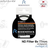 ราคา Rodenstock ND Filter 8x 77mm HR Digital MC Mad in Japan ฟิลเตอร์ |ประกันศูนย์ 1ปี| (13562352962)