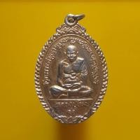 ราคา เหรียญหลวงปู่ทิม๔๑ วัดพระขาว "แท้"พระเครื่องยอดนิยม เครื่องรางและสิ่งศักดิ์สิทธิ์ รับประกันความแท้ เก็บเงินปลายทาง พระเค (25700009308)