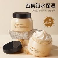 ราคา Medellin Bose Hydrating Moisturizing Goat Milk Cream Four Seasons Universal Moisturizing Moisturizing Skin Rejuvenating Goat Milk Cream * lyl#10 (40473607469)
