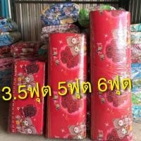 ราคา ผ้าปูที่นอน6ฟุต ท็อปเปอร์ 6ฟุต ที่นอนปิคนิค ที่นอนปิคนิค 5 ฟุต หนา4นิ้ว สีแดง โปรโมชั่นถึงสิ้นเดือนนี้ (10607836015)