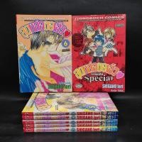 ราคา สุดหล่อขอเฮ้ว เล่ม 1-6 + ภาคพิเศษ Special ขาดเล่ม 7 ️1085892 (44204153796)