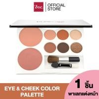 ราคา PURE CARE BSC BENEFIT EYE & CHEEK COLOR PALETTE พาเลทอายแชโดว์ และ บลัชออน จากเพียวแคร์ สูตรวีแกน (19172722229)