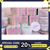 ราคา ดีไวท์กระปุก ราคาถูกสุดๆๆๆ (3223875797)