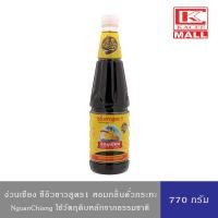 ราคา NguanChiang ง่วนเชียง ซีอิ๊วขาว สูตร 1 กลิ่นคั่วกะทะ 700 มล. Light Soy Sauce Formular 1 Natural Smoke 700 ml. (16818545670)