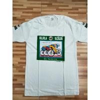 ราคา เสื้อแถม จักรยานเบนเฮอร์ อก 17/25 งานเก่าแท้ สภาพเก่าเก็บ ไม่ผ่านการใช้ (29429178309)