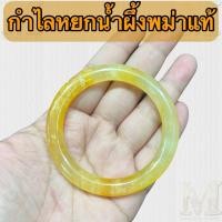 ราคา Mandalay Jewelry: กำไลหยกน้ำผึ้งพม่าแท้(J-06) (18295568074)