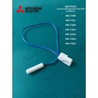 ราคา อะไหล่ศูนย์แท้/Mitsubishi เซนเซอร์ตู้เย็นมิตซูบิชิ ช่องฟรีส KIEH79312 ใช้ก้บรุ่นMR-F38R MR-F41U MR-F38U MR-F45U MR-V46U (14303823098)