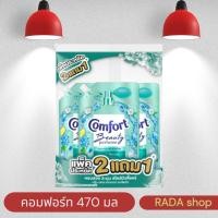 ราคา คอมฟอร์ท น้ำยาปรับผ้านุ่ม กลิ่นเฟรชชาวเวอร์ 470 มล. (แพ็ค) (29589447525)